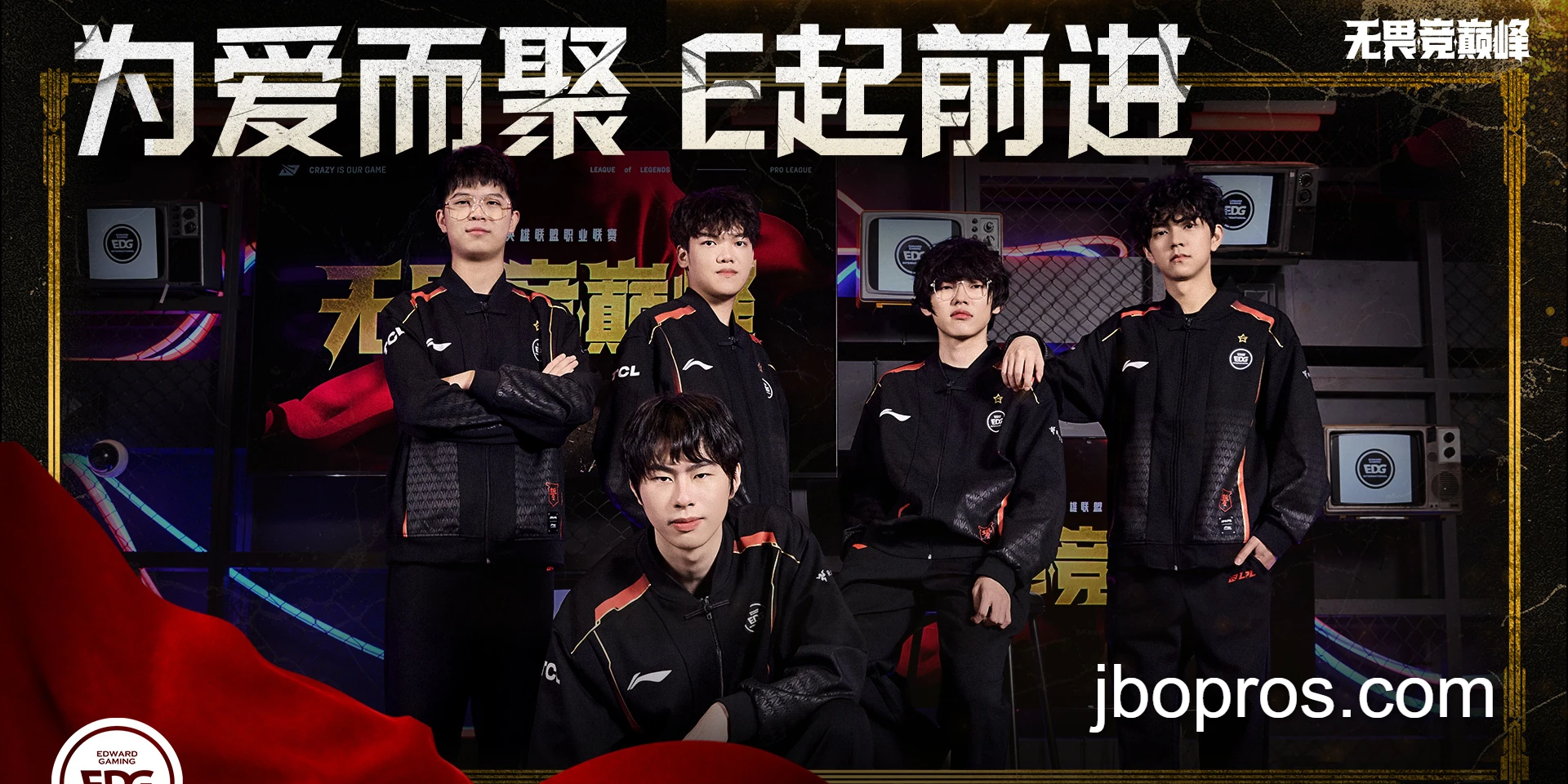 EDward Gaming (EDG)